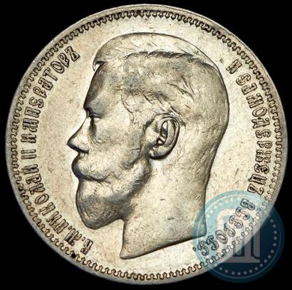 Picture 1 rouble 1896 year (*) 