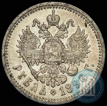 Picture 1 rouble 1896 year (*) 