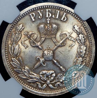 Picture 1 rouble 1896 year (АГ) "On the coronation of the Emperor Nicholas II"
