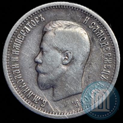 Picture 25 kopecks 1896 year  
