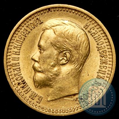 Picture 7,5 roubles 1897 year (АГ) 