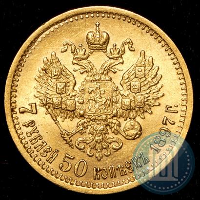 Picture 7,5 roubles 1897 year (АГ) 