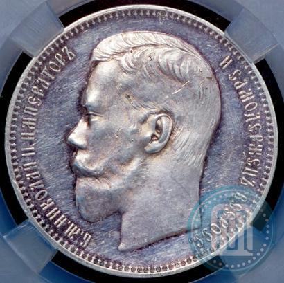 Picture 1 rouble 1897 year (АГ) 