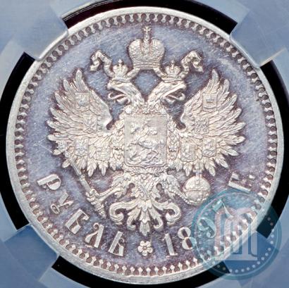 Picture 1 rouble 1897 year (АГ) 