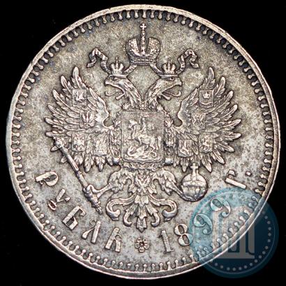 Фото 1 рубль 1899 года (**) 
