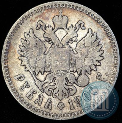 Фото 1 рубль 1900 года (ФЗ) 