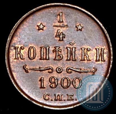 Фото 1/4 копейки 1900 года СПБ 