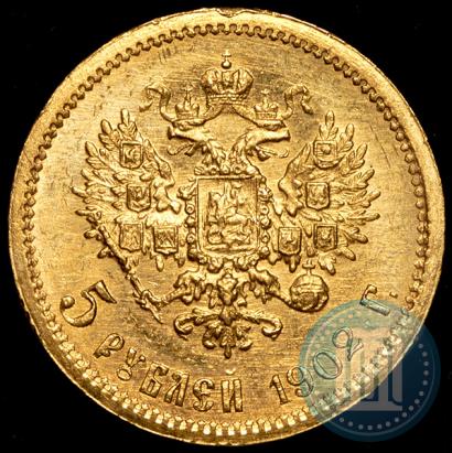 Picture 5 roubles 1902 year (АР) 