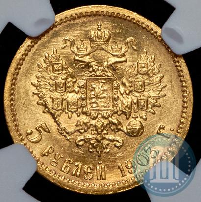 Picture 5 roubles 1903 year (АР) 