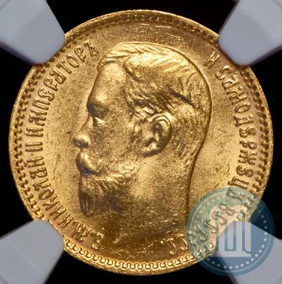 Picture 5 roubles 1904 year (АР) 