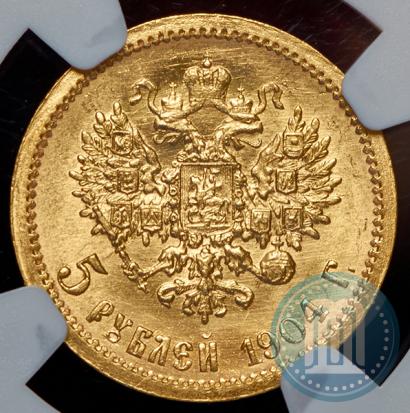 Picture 5 roubles 1904 year (АР) 