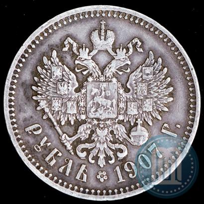 Picture 1 rouble 1907 year (ЭБ) 