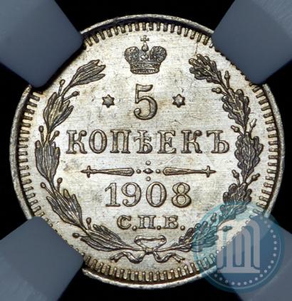 Фото 5 копеек 1908 года СПБ-ЭБ 