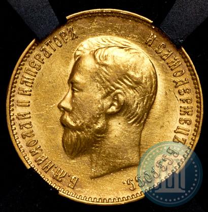 Picture 10 roubles 1911 year (ЭБ) 