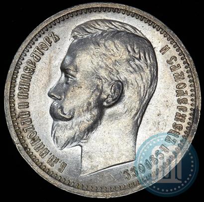 Picture 1 rouble 1912 year (ЭБ) 