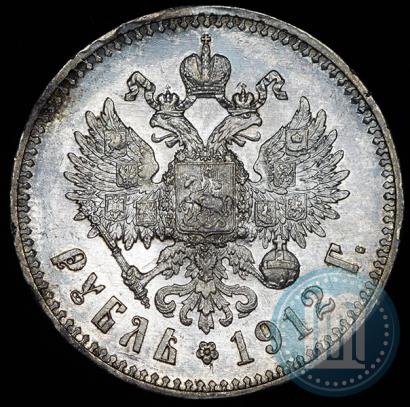 Picture 1 rouble 1912 year (ЭБ) 