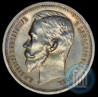 Picture 1 rouble 1912 year (ЭБ) 