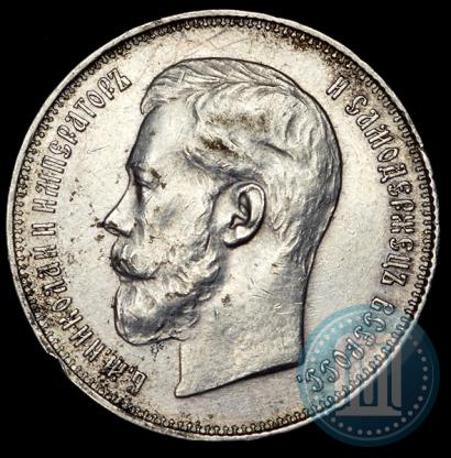 Picture 50 kopecks 1914 year (ВС) 