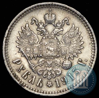 Picture 1 rouble 1915 year (ВС) 