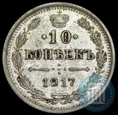 Picture 10 kopecks 1916 year ВС 