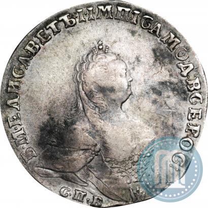 Фото Полтина 1743 года СПБ "Поясной портрет"