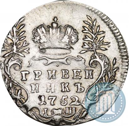 Picture Grivennik 1752 year IШ 