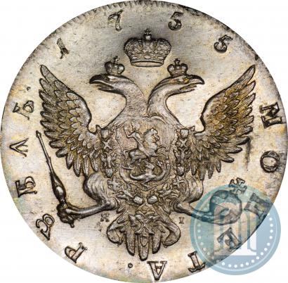 Фото 1 рубль 1755 года СПБ-ЯI 