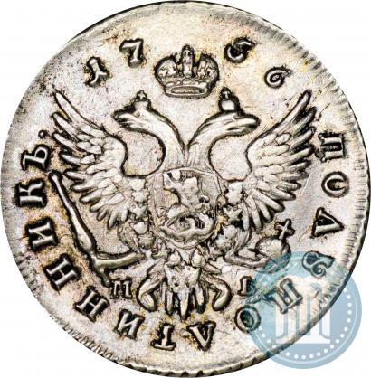 Picture Polupoltinnik 1756 year ММД-МБ 