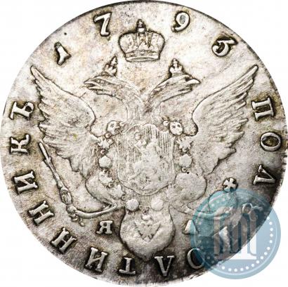Picture Polupoltinnik 1793 year СПБ-ЯА 