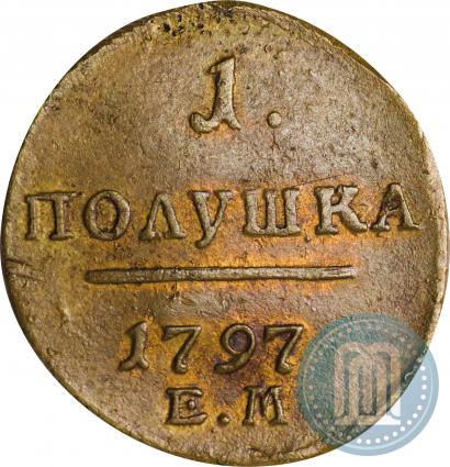 Фото Полушка 1797 года ЕМ 