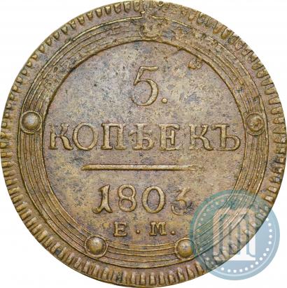 Picture 5 kopecks 1803 year ЕМ 