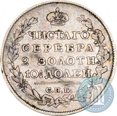 Фото Полтина 1815 года СПБ-МФ 