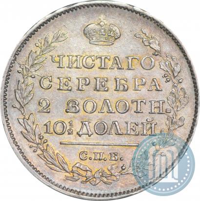 Picture Poltina 1817 year СПБ-ПС 