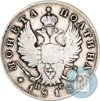 Picture Poltina 1818 year СПБ-ПС 