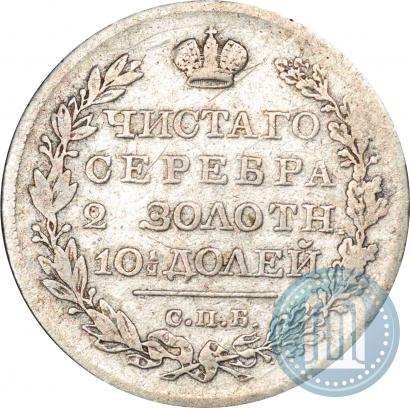 Picture Poltina 1819 year СПБ-ПС 