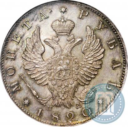 Фото 1 рубль 1820 года СПБ-ПД 