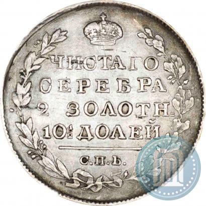 Фото Полтина 1821 года СПБ-ПД 
