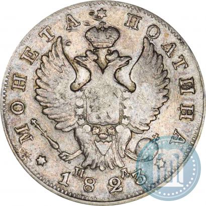 Picture Poltina 1823 year СПБ-ПД 