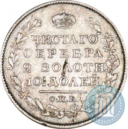 Picture Poltina 1823 year СПБ-ПД 