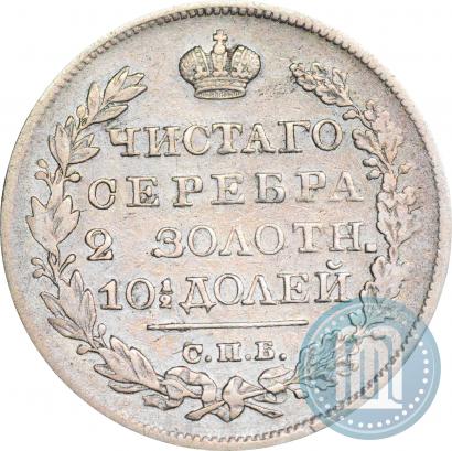 Фото Полтина 1824 года СПБ-ПД 