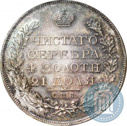 Фото 1 рубль 1826 года СПБ-НГ "Орел с опущенными крыльями"