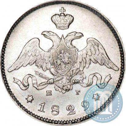 Picture 25 kopecks 1829 year СПБ-НГ 
