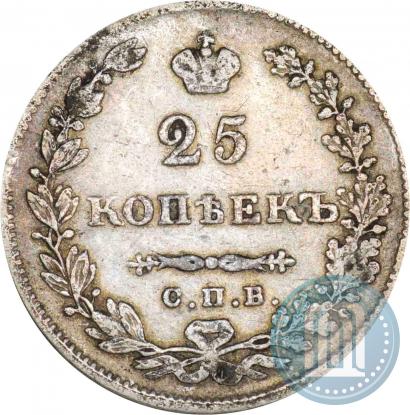 Фото 25 копеек 1830 года СПБ-НГ 
