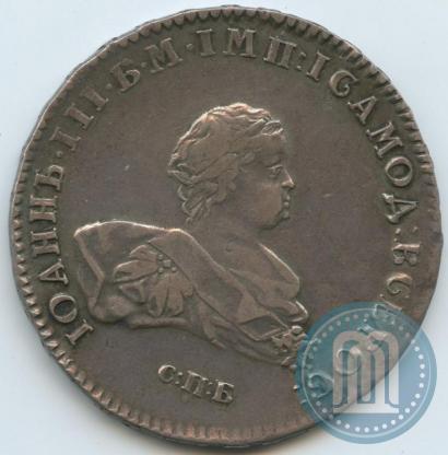 Picture 1 rouble 1741 year СПБ 