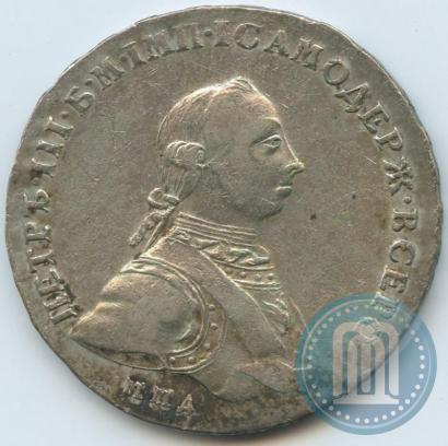 Фото 1 рубль 1762 года ММД-ДМ 
