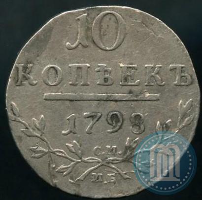Picture 10 kopecks 1798 year СМ-МБ 