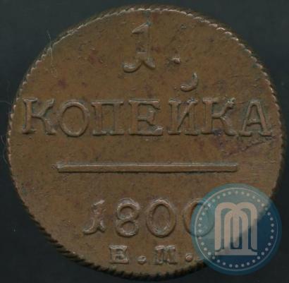 Picture 1 kopeck 1800 year ЕМ 