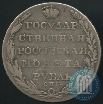 Фото 1 рубль 1804 года СПБ-ФГ 