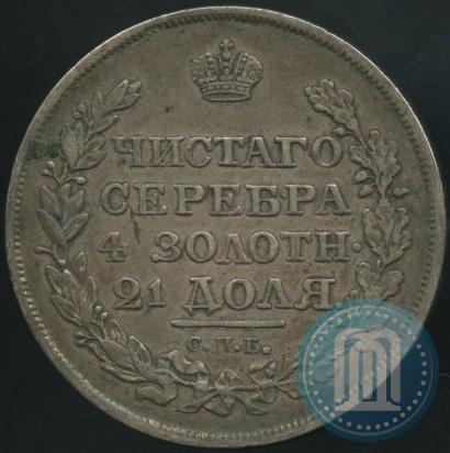 Фото 1 рубль 1818 года СПБ-ПС 