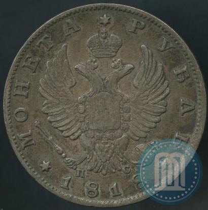 Фото 1 рубль 1818 года СПБ-ПС 